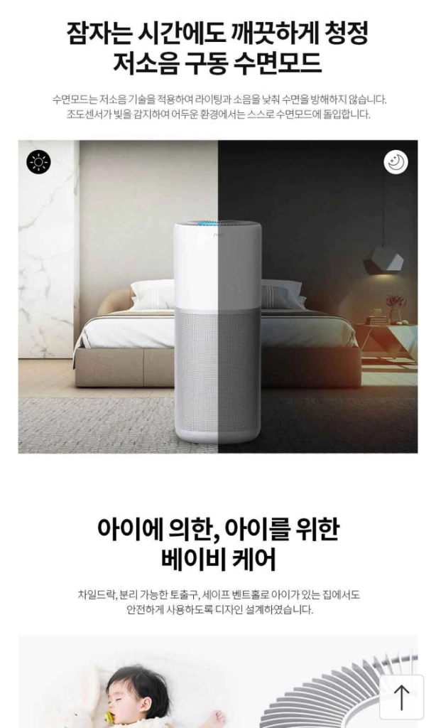 미로 공기청정기 MP24H13G (H13 헤파필터) 이미지