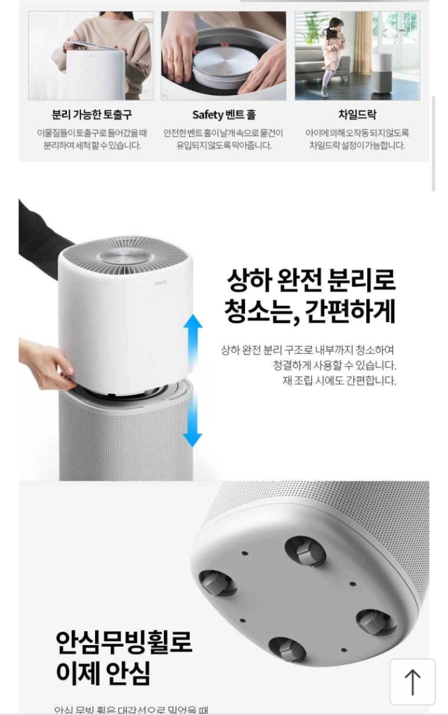 미로 공기청정기 MP24H13G (H13 헤파필터) 이미지