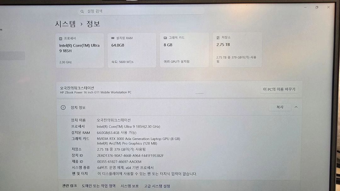 hp zbook power g11 16인치 이미지