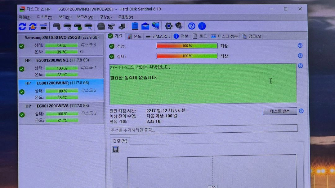 HPE 1.2TB 10K SAS 하드디스크 2.5 이미지