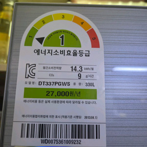 김치냉장고 이미지