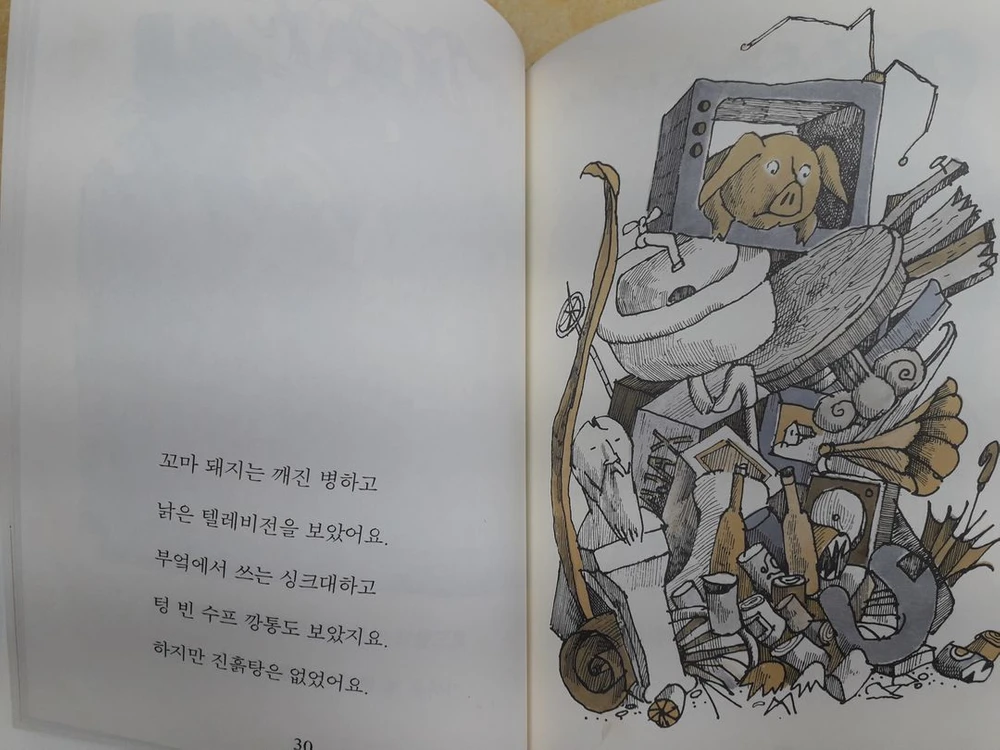 비룡소 난 책읽기가 좋아 1단계 시리즈 이미지