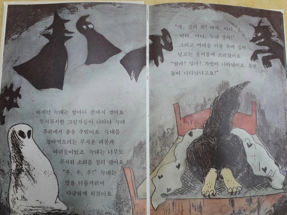 비룡소 난 책읽기가 좋아 1단계 시리즈 이미지