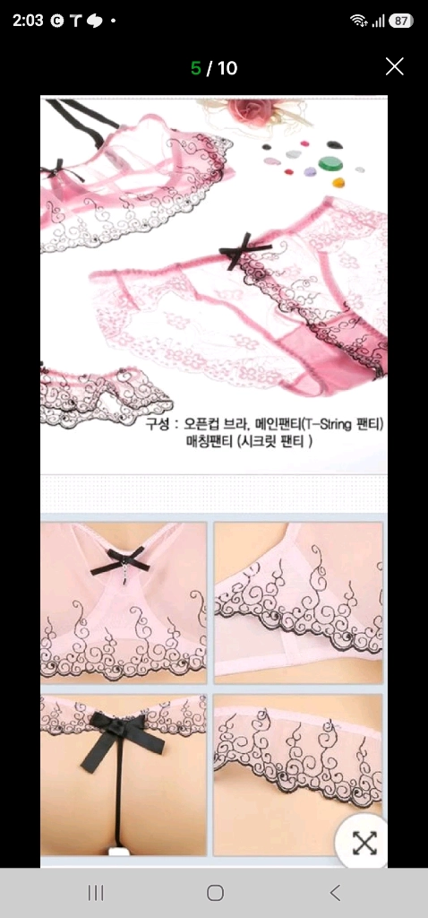 3종*펜트하우스 란제리 핑크 홀곁 브래지어, 티팬티, 갈라팬티 75BC, 90S 이미지