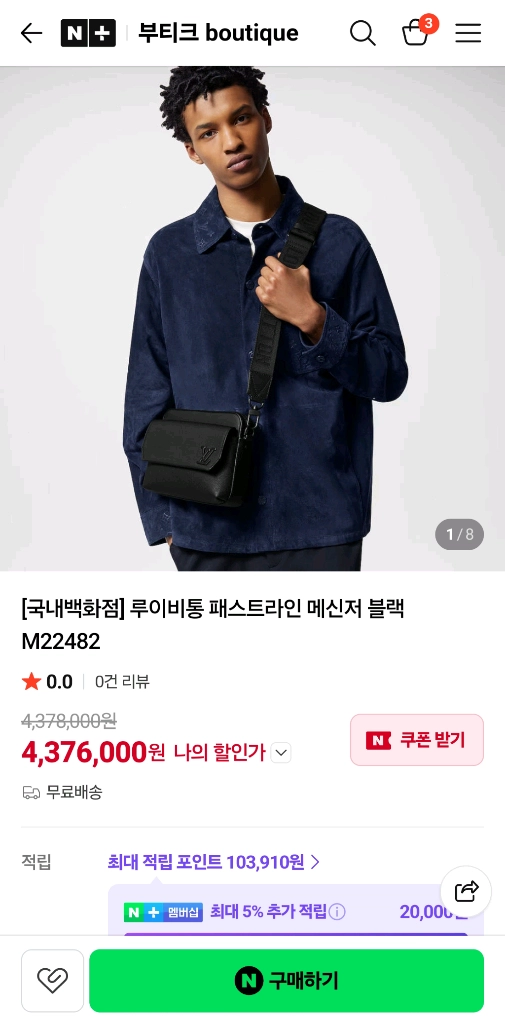 루이비통 패스트라인 메신저 블랙 m22482 이미지