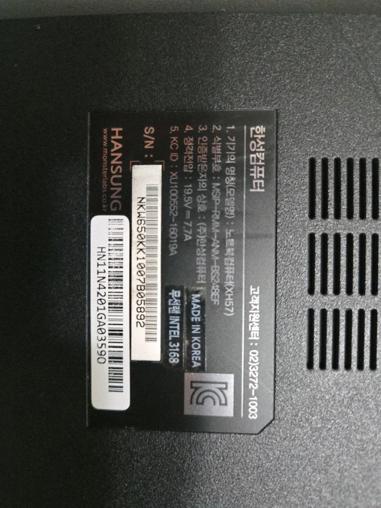 한성 보스몬스터 게이밍 노트북(i7-7600, GTX1050Ti, 새 배터리교체) 이미지