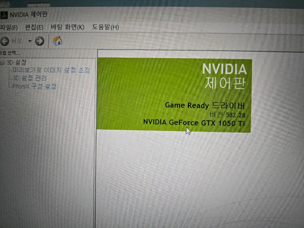 한성 보스몬스터 게이밍 노트북(i7-7600, GTX1050Ti, 새 배터리교체) 이미지