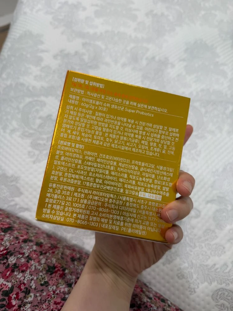 반택포 4만 아엠포뮬러 슈퍼 생유산균 이미지