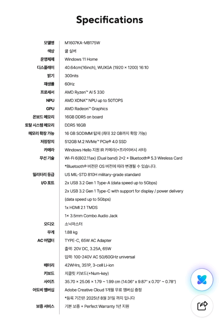 [새제품] 130만>85만 ASUS 비보북 16인치 R5 5500U 16GB RAM 512GB 이미지