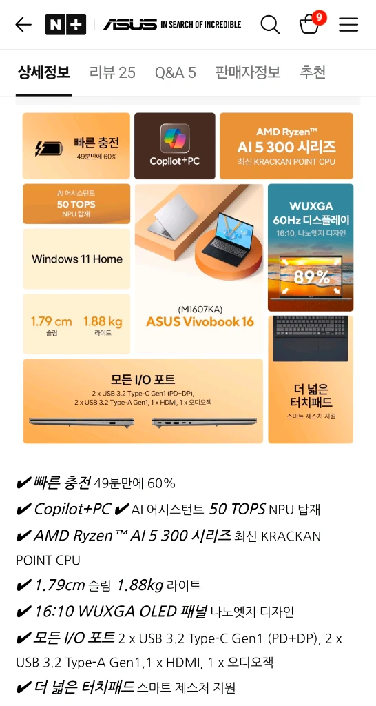 [새제품] 130만>85만 ASUS 비보북 16인치 R5 5500U 16GB RAM 512GB 이미지
