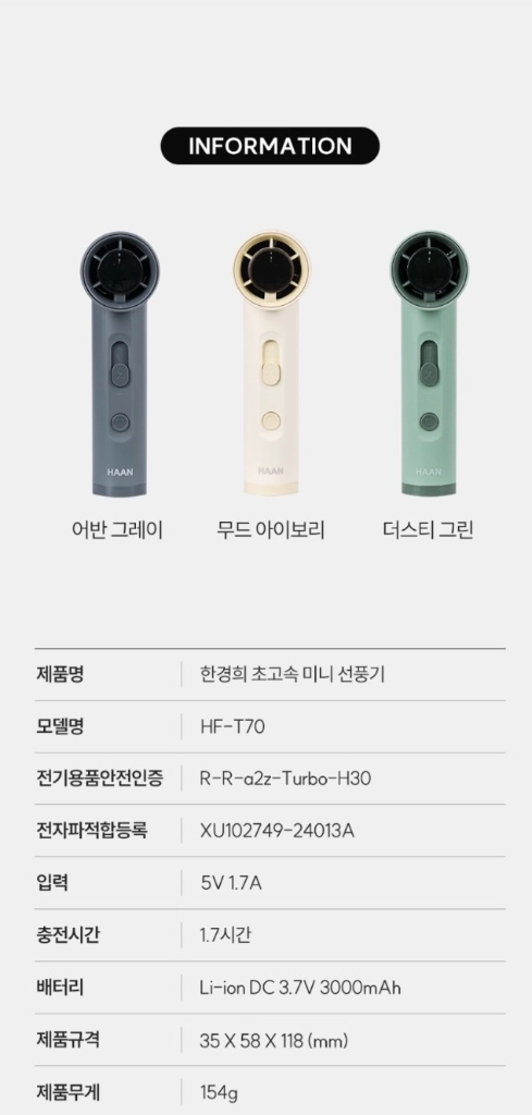 한경희 포켓에어 미니 초고속 터보팬 핸디 선풍기-그린 이미지