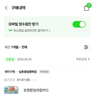 잉어킹 프로모카드 7월7일날 바로 이미지