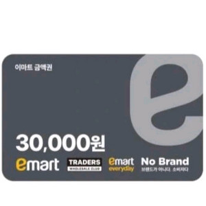 이마트 3만원권 금액권 팔아요 이미지