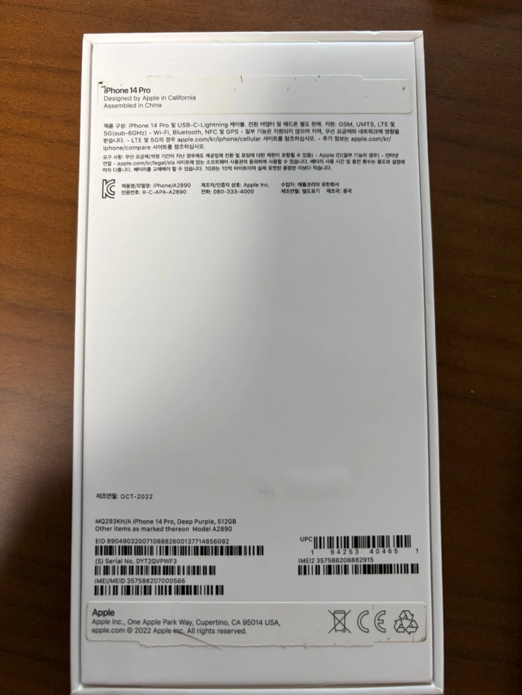 아이폰 14 Pro 512GB 딥퍼플 이미지