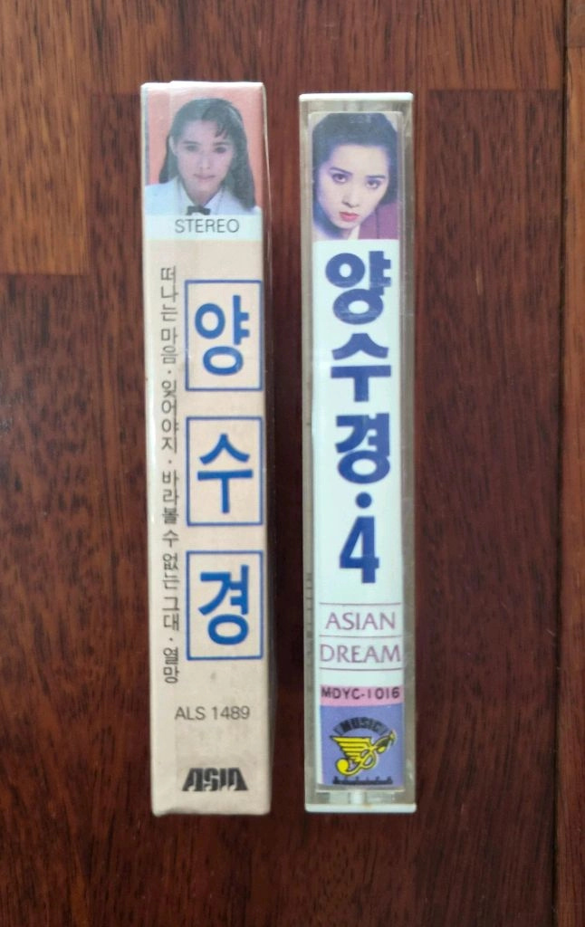 양수경 1집.4집 카세트테이프 이미지
