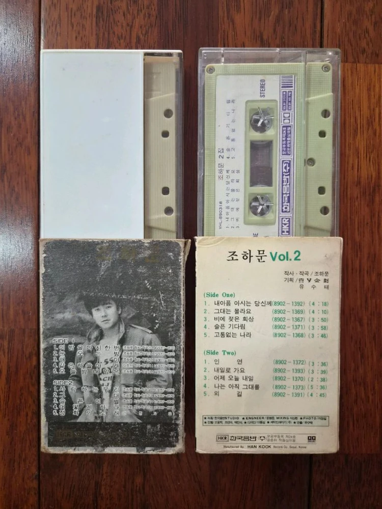 조하문 카세트테이프 일괄판매 2개 이미지