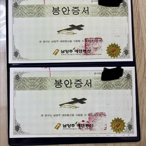 남양주 에덴추모공원 납골당(부부단 양도) 이미지