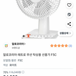 무선 탱크용 선풍기 이미지