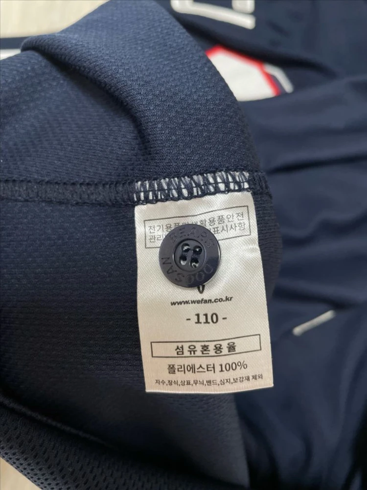2XL 위팬 이병헌 두산베어스 유니폼 110 이미지