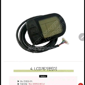 전기자전거 퀄리 팬텀 계기판 디스플레이 속도계(LCD5 이미지