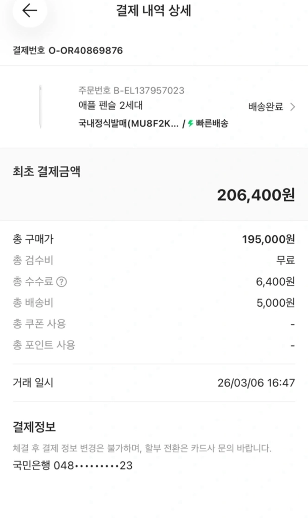 급처) 아이패드 에어 5 와이파이 64기가 풀박스 (국내 정식 발매 제품)+애플펜슬2세대+블루투스 키보드 이미지