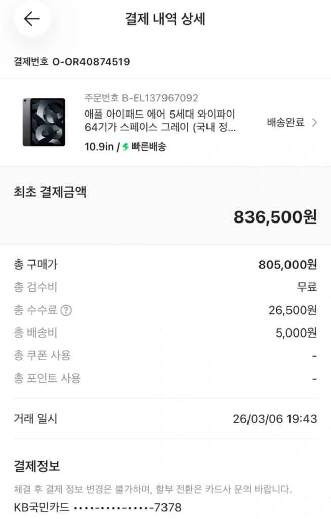 급처) 아이패드 에어 5 와이파이 64기가 풀박스 (국내 정식 발매 제품)+애플펜슬2세대+블루투스 키보드 이미지