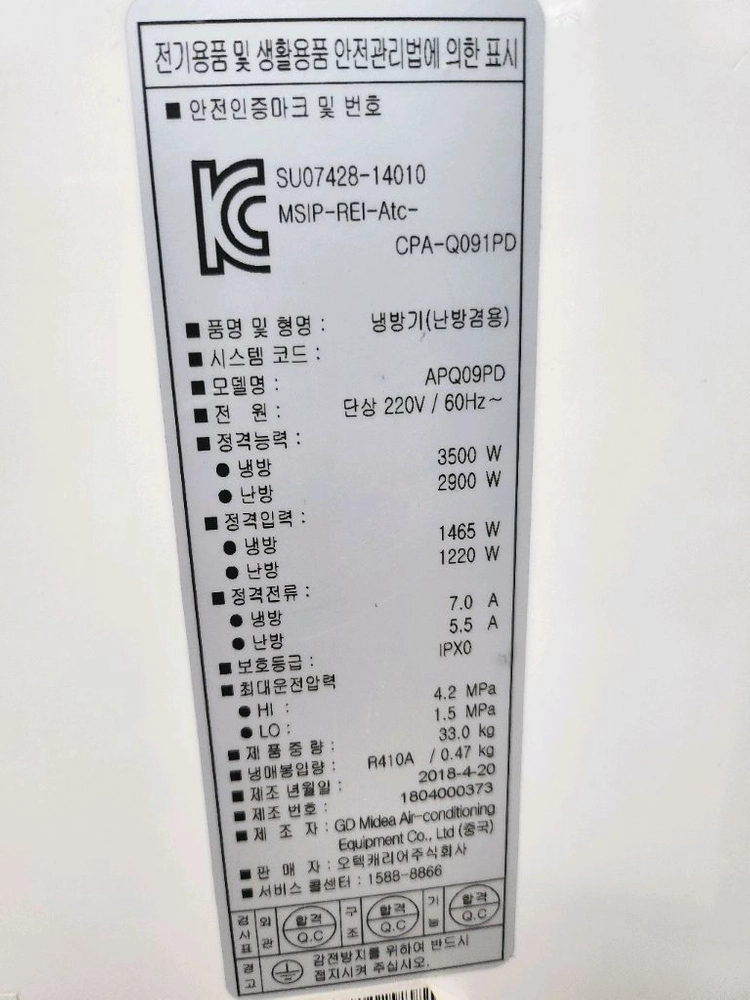 캐리어 이동식 에어컨 이미지
