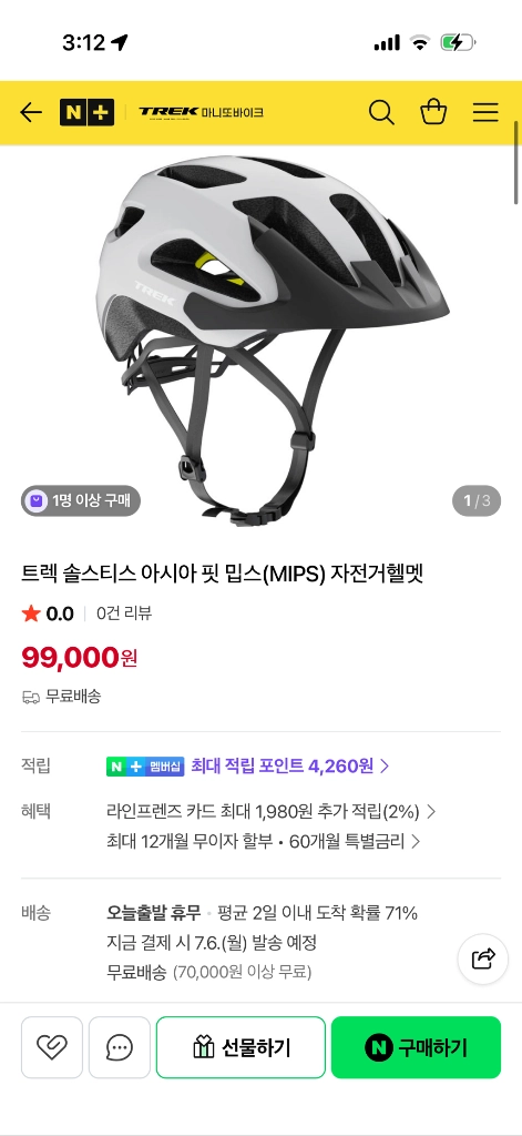 트렉 롤스티스 MIPS 자전거 헬멧 화이트/블랙 - 안심되는 중고거래