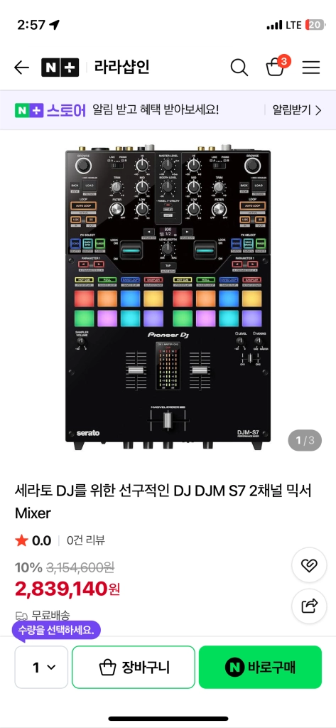 DJ믹서 기본 Pioneer DJ DJM-S7 2채널 이미지