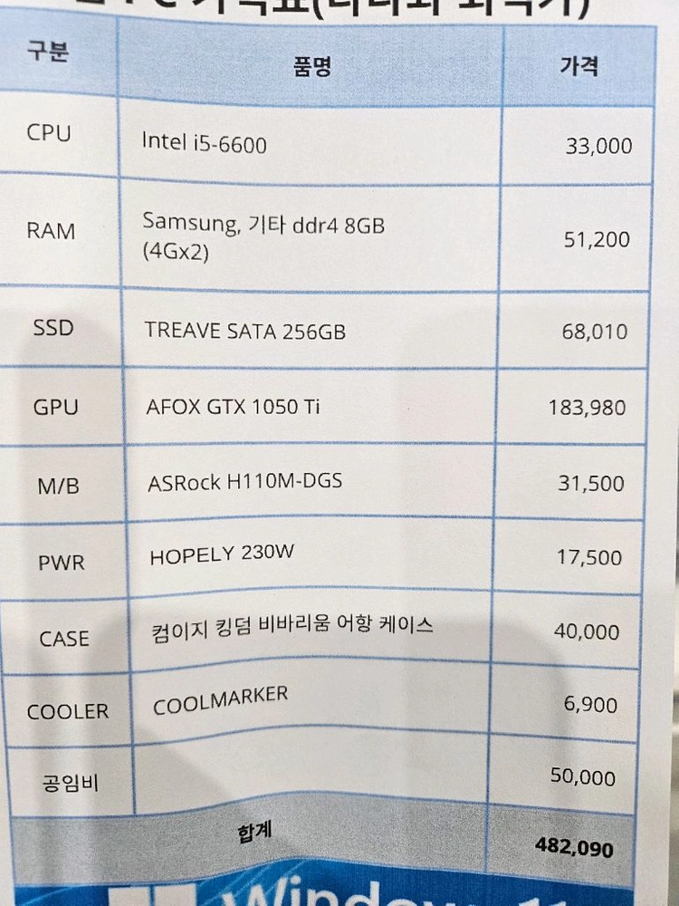 ASRock H110M-DGS 컴퓨터 본체(미사용) 이미지