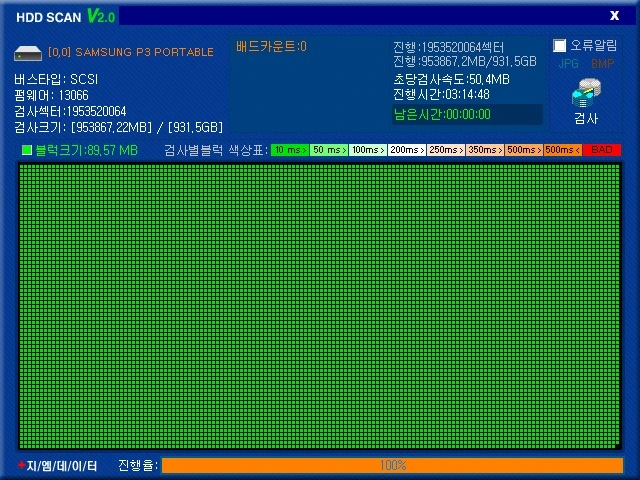 삼성 p3 포터블 1tb 외장하드 이미지