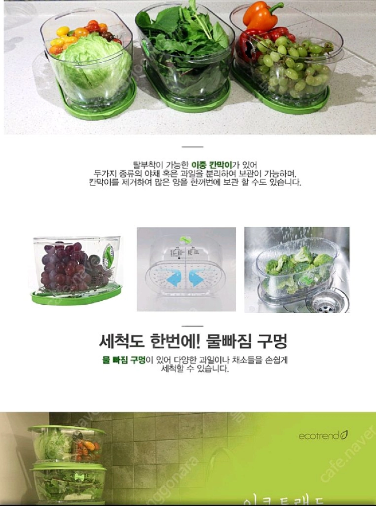 채소&과일 보관용기 2개팝니다 이미지