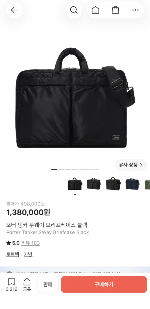 요시다포터 탱커 투웨이 브리프케이스 블랙 이미지