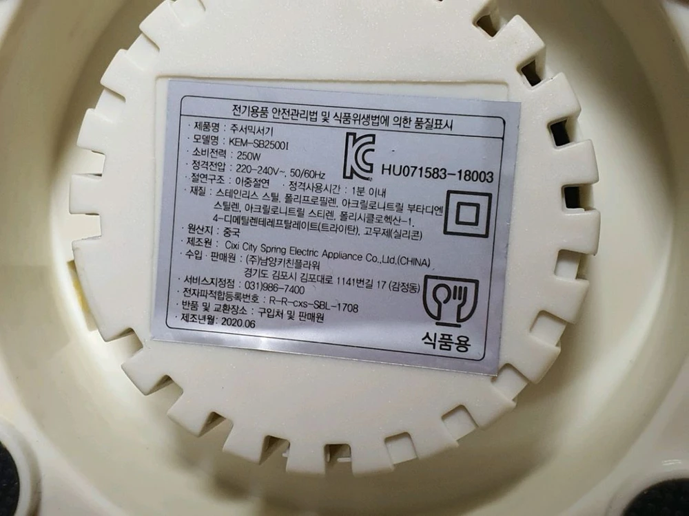 레트로한 디자인의 키친플라워 미니 블렌더 이미지