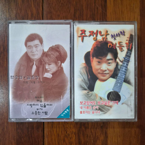 길은정,편승엽 .주정남 카세트테이프 일괄판매 2개 이미지