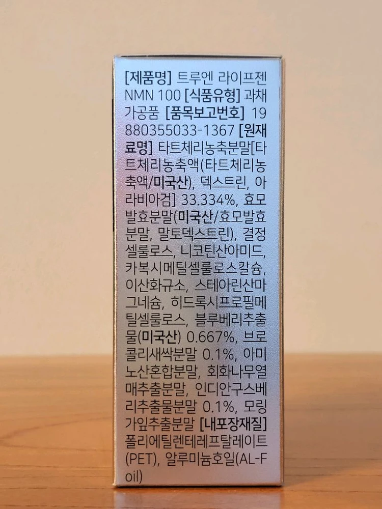 효모발효분말) 트루엔 라이프젠 NMN 100 2개 이미지