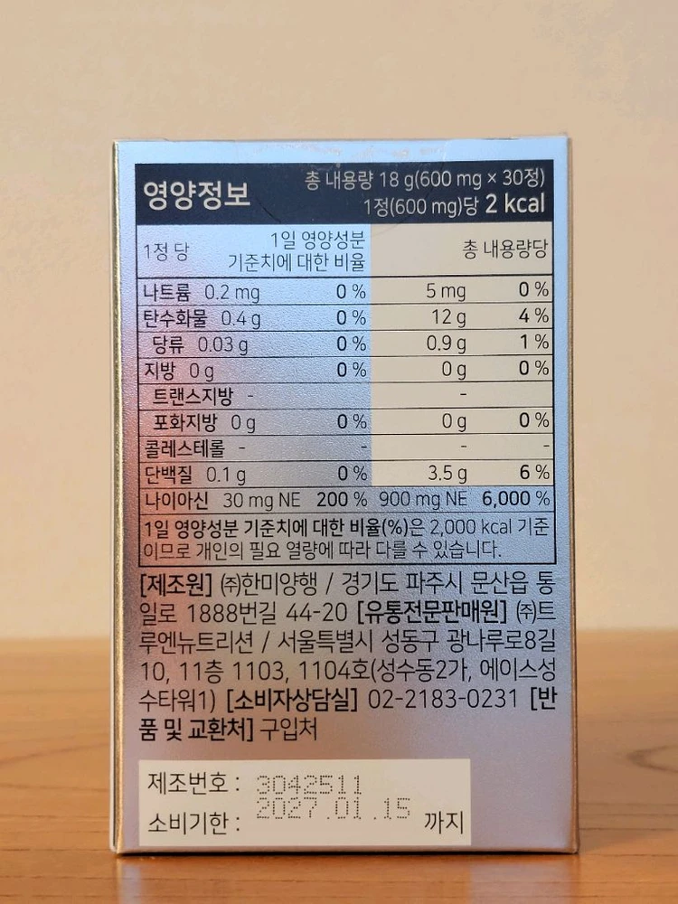 효모발효분말) 트루엔 라이프젠 NMN 100 2개 이미지