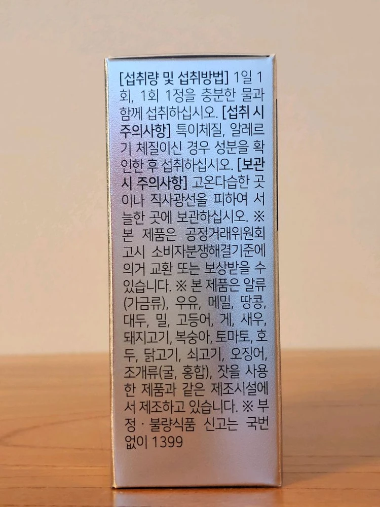 효모발효분말) 트루엔 라이프젠 NMN 100 2개 이미지