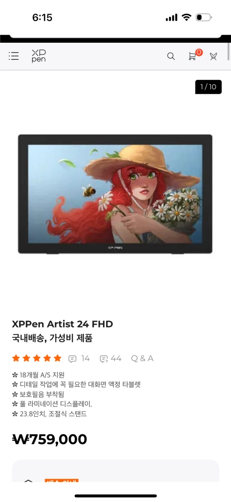 XPPen Artist 24 FHD 액정타블렛 이미지