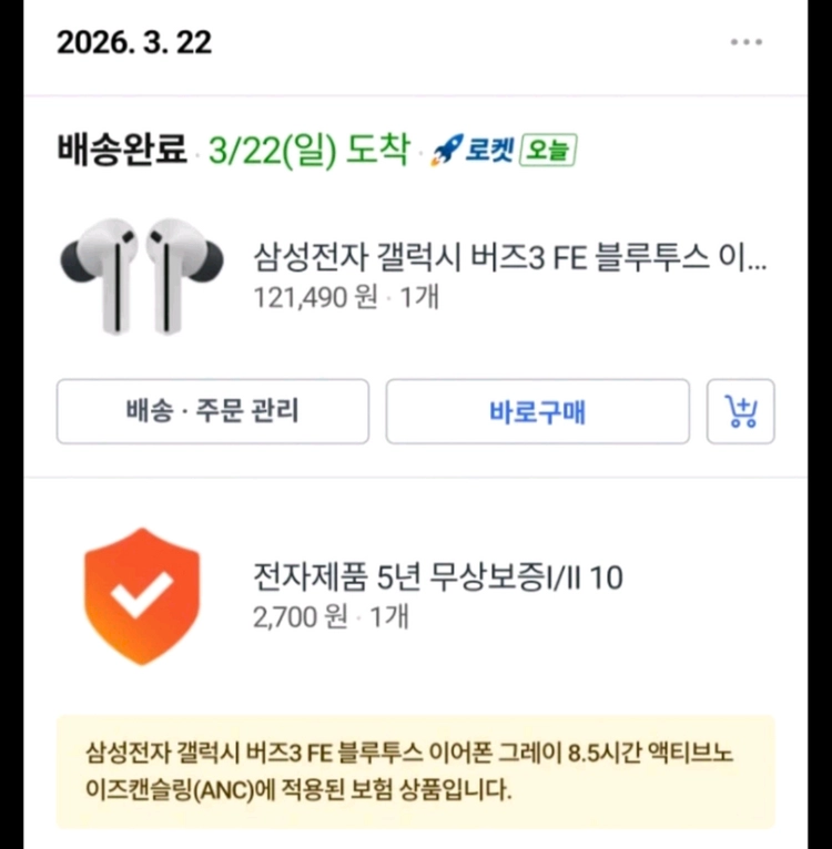 무선 이어폰 블루투스 이어폰 이미지