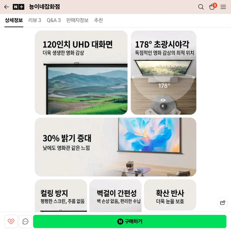VIDDA PS120 족자형 스크린 120인치 16대9 하이센스 이미지