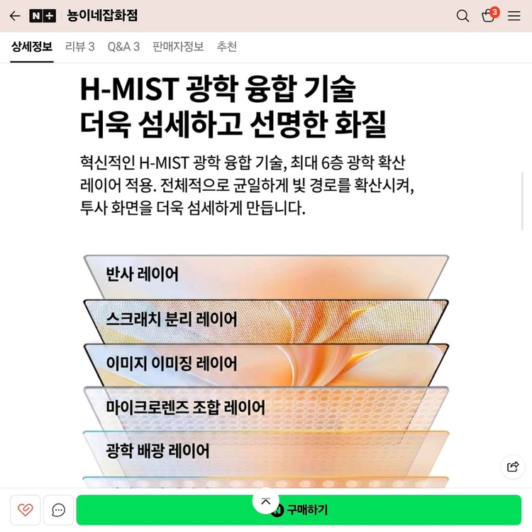 VIDDA PS120 족자형 스크린 120인치 16대9 하이센스 이미지