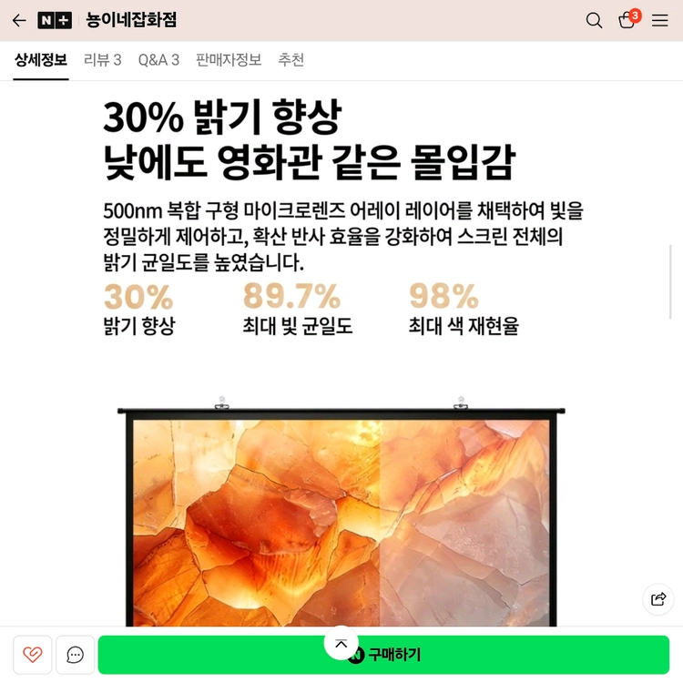 VIDDA PS120 족자형 스크린 120인치 16대9 하이센스 이미지