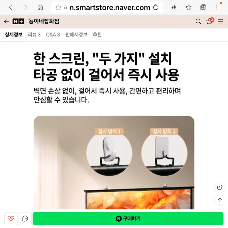 VIDDA PS120 족자형 스크린 120인치 16대9 하이센스 이미지