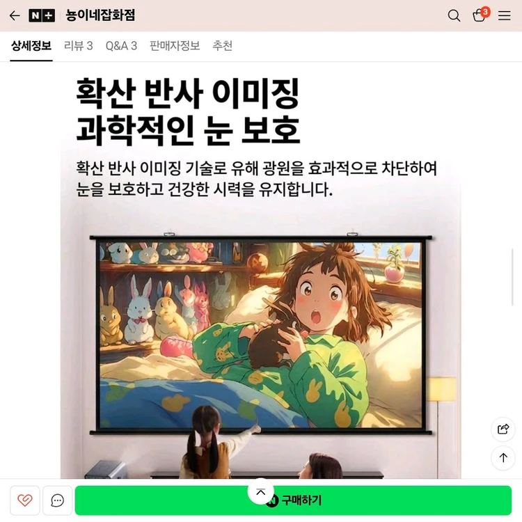 VIDDA PS120 족자형 스크린 120인치 16대9 하이센스 이미지