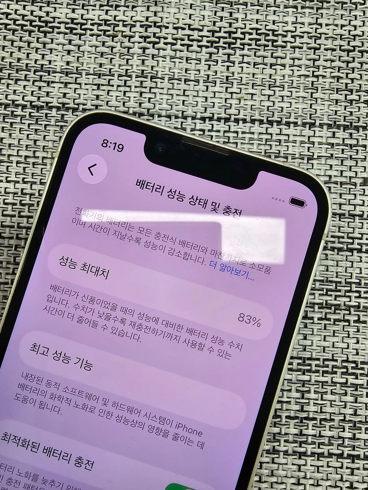 (검수완료) 아이폰13미니 256G 스타라이트 액정무기스 정상해지공기기 35만팝니다@@ 이미지