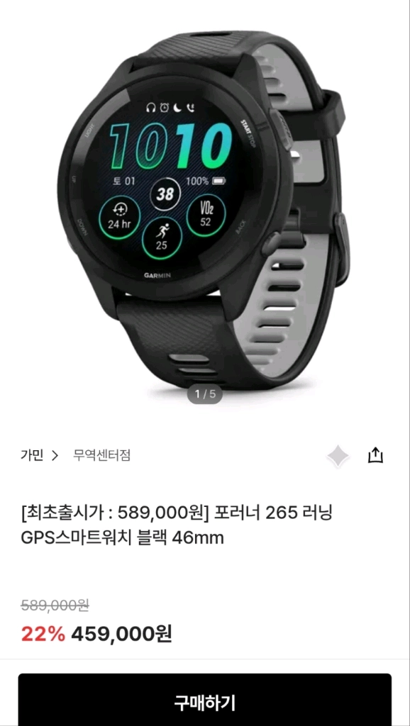 가민 265 블랙 미개봉새상품 - 안심되는 중고거래