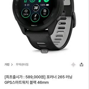 가민 265 블랙 미개봉새상품 이미지