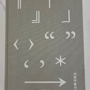 도서 서양 미술 사전 책 이미지