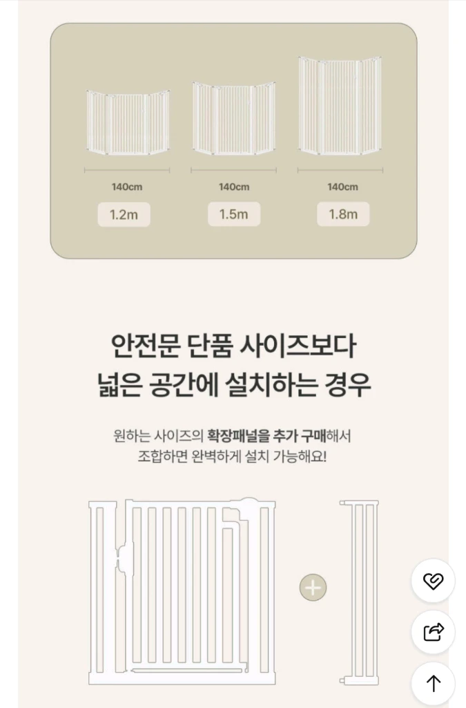 세이펫 접이식 방묘문 안전문 1세대 1.5m 이미지